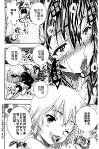 [Sakomae Aichi] Tokusen ~Shiru~ | 特淫教師 [Chinese]