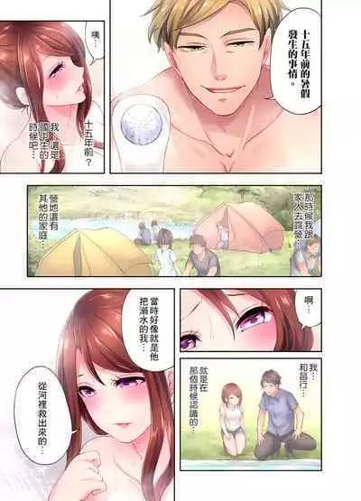 人妻的性愛按摩療程。~在他的熟練技巧下調教成高潮連連的淫亂身體~ 1-9話