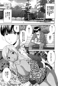 [Kawamori Misaki] Okusan to Kanojo to ♥ Ch. 1-6