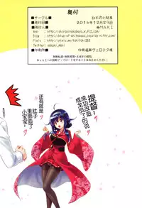 (C87) [Shiraki no Kobeya (Sakaki Maki)] Taigei (Kantai Collection -KanColle-) [Chinese] [脸肿汉化组]