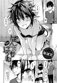[NaPaTa] Pandemonium (COMIC Kairakuten 2015-07) [Chinese] [無邪気漢化組]