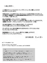 [Tick (Tickzou)] Marilyn VS eroticism trap dungeon