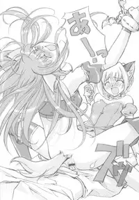 (C63) [G-Power! (Gody, SASAYUKi)] YOU ARE THE ONLY version:Tokyo mew mew (Tokyo Mew Mew)