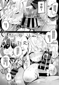 (Kouroumu 14) [Chocolate Synapse (Shika Yuno)] Kokoro-chan to Jouzu ni Dekiru kana? (Touhou Project) [Chinese] [Lolipoi汉化组]