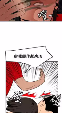 Desire King 欲求王 Ch.41~51 [Chinese]