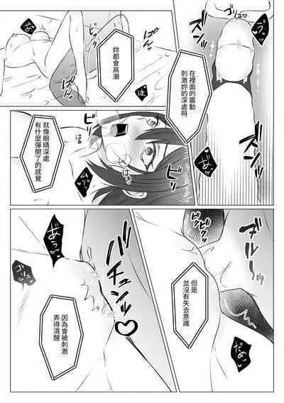 ASMR Suki Joshi ga Saimin Onsei ni Ochiru made | 喜歡ASMR的女生墮入催眠音聲為止