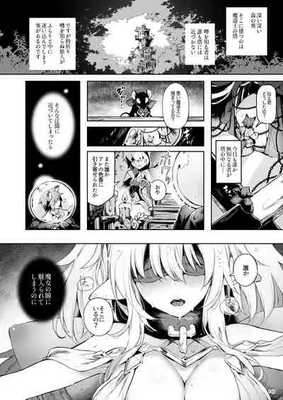 Current Storage Collection 1