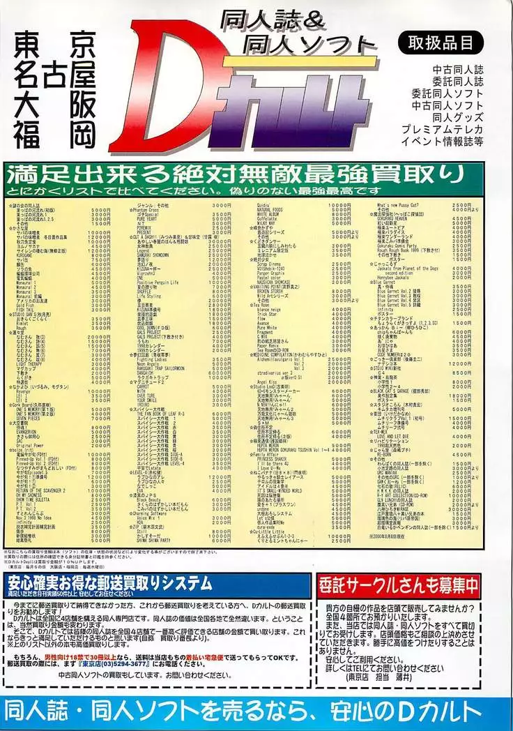 BugBug Magazine 2000-10 Vol 74