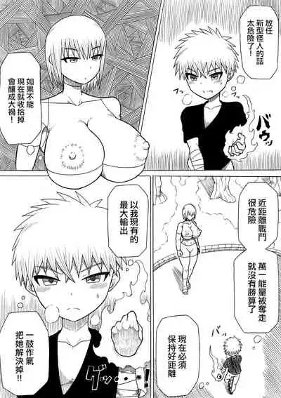 [Saga no Tame no Saga (Ratoo)] Hero haiboku ~ hajimari to owari ~ | 英雄敗北 ~起始與完結~ [Chinese] [沒有漢化]