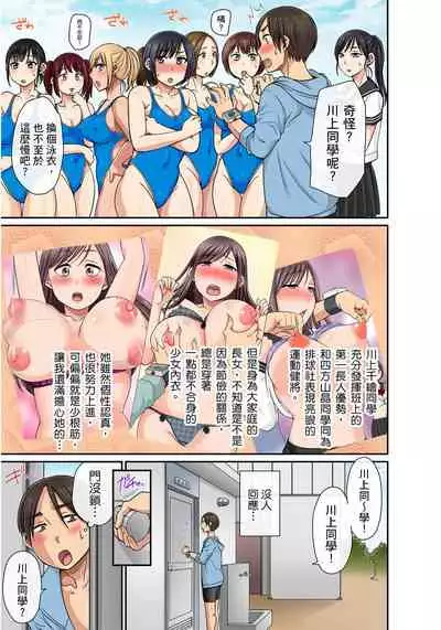 [kumikouj] Sekuhara OK Gakuen ~ Chime Nattara Soku Saimin!?~ | 性騷擾也OK學園～鐘聲一響立即催眠!?～ Ch.1-17.5 [Chinese]