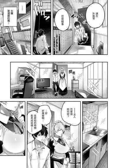 LOVE LARIAT! | 獵愛套索!