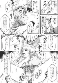 [Nyanko MIC] Seifuku no Ana | The Hole of a Uniform