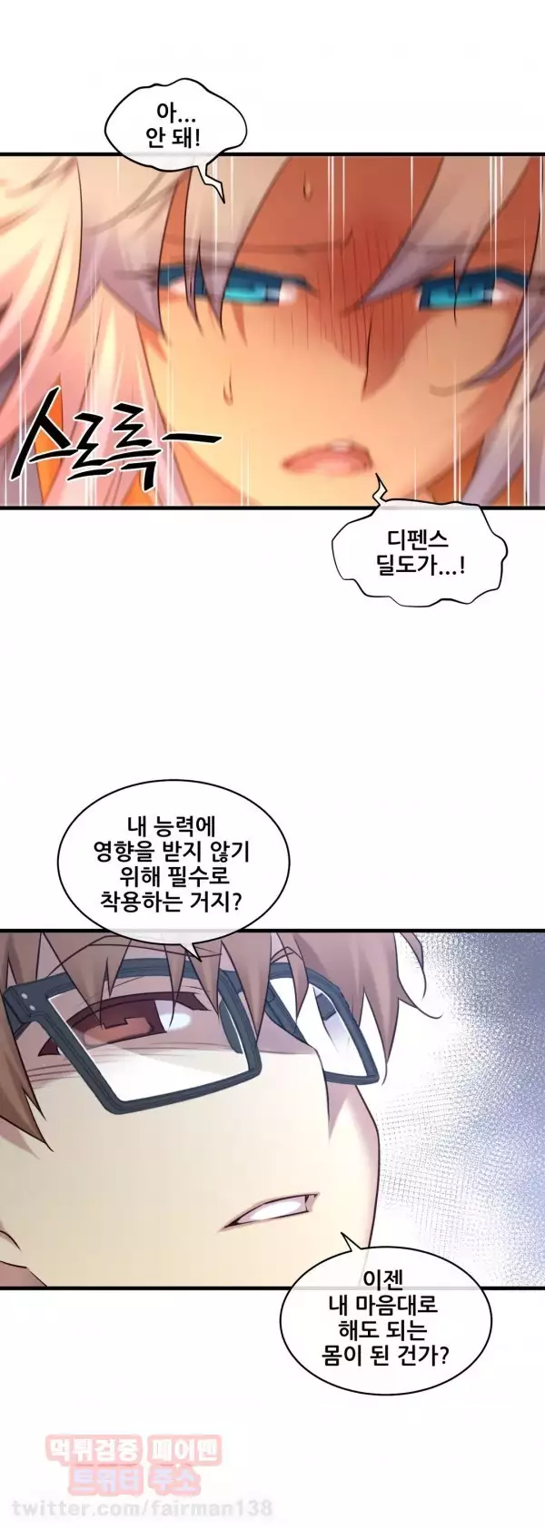 Master in My Dreams Ch.90-120