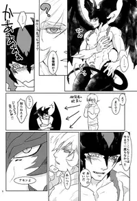 (SPARK11) [QUARTER. (Rai)] Mihitsunokoi (Cyborg 009 VS Devilman)