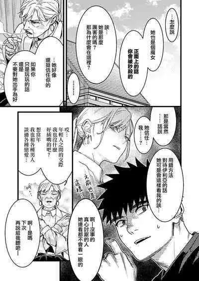 Kare no Jijou to Kanojo no Himitsu | 他的隐情和她的秘密