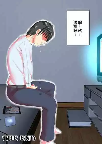 Seiso na Hitozuma o Dekachin no Yuujin ni Netoraseta Kekka... | 把清純老婆送給巨根友人睡了的結果...