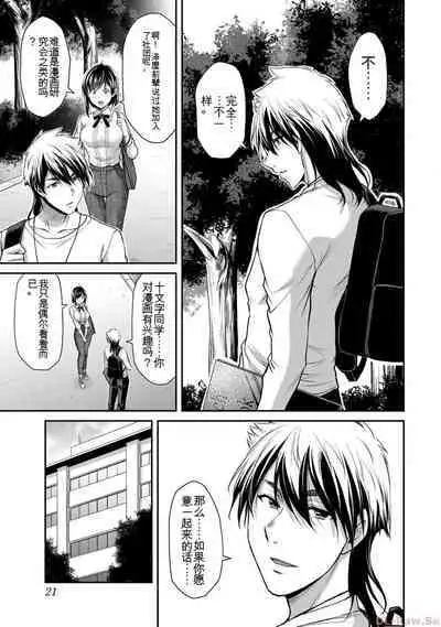 [MONMA Tsukasa] Giruti Sakuru vol 10 (Ch96-106) Chinese Version《罪恶社团》第10卷96-106话，AI机翻汉化