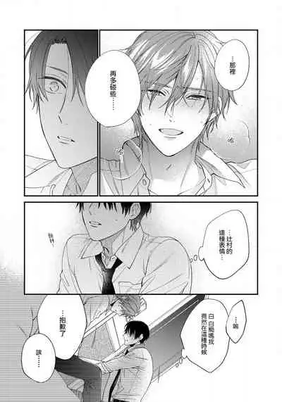 [Shiramatsu] Hatsujou Playroom | 发情娱乐室 #01-04 [Chinese] [拾荒者汉化组] [Digital]