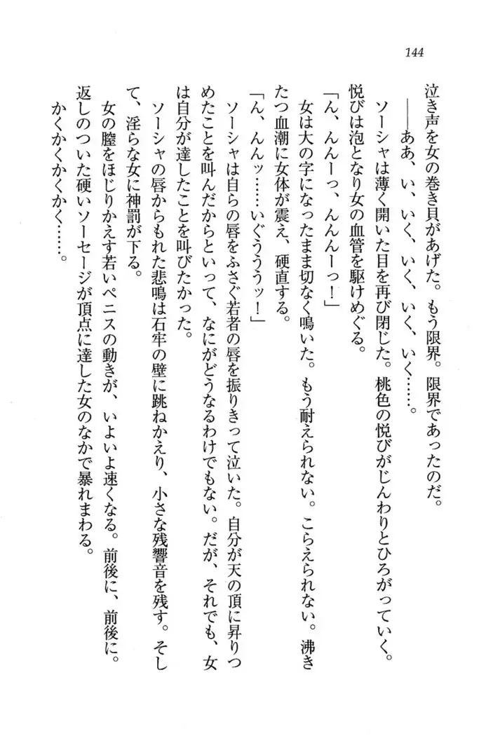 Circus~聖杯の魔法使い
