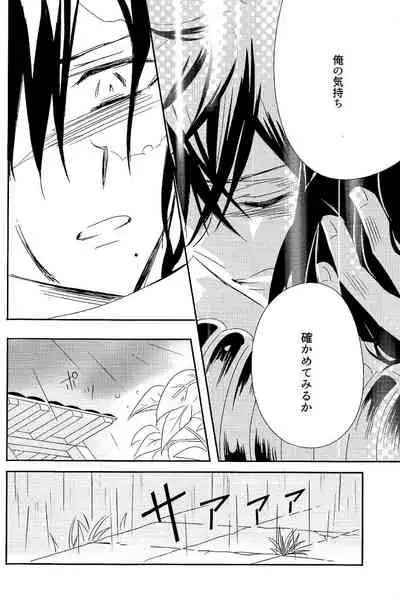 [RAINboots (yaguruma)] One after another ―Are Ato ni Saku Hana― (Magi: The Labyrinth of Magic)