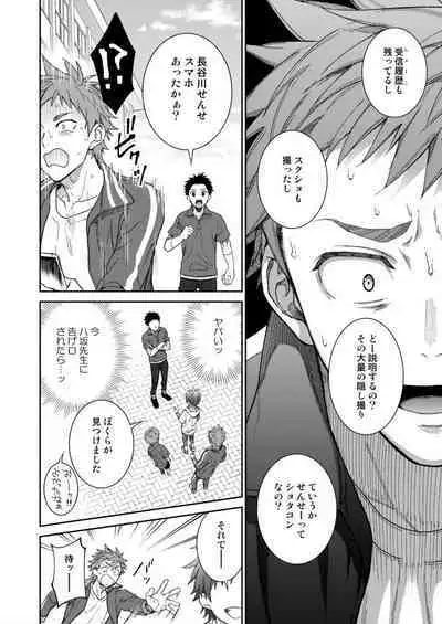 [Panda 4gou (Shima Kyousuke)] Sensei de Asobou 1-2-jikanme [Digital]