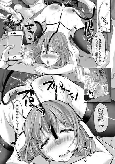 [Nemui Neru] Tsuma to Musume no Ningen Sotsugyoushiki!! NTR Kuso Bitch Oyako Bakutan [Digital]