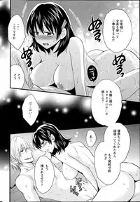 [Pon Takahanada] Niizuma Osenaka Nagashimasu Ch. 1-15