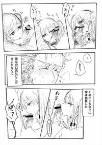 [タツタアゲ] インテンショナルクリームパイ