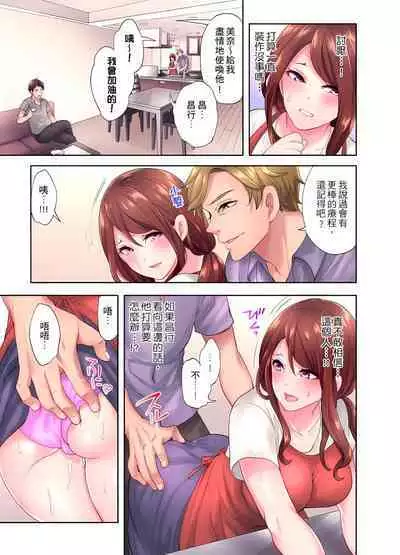 人妻的性愛按摩療程。~在他的熟練技巧下調教成高潮連連的淫亂身體~ 1-9話