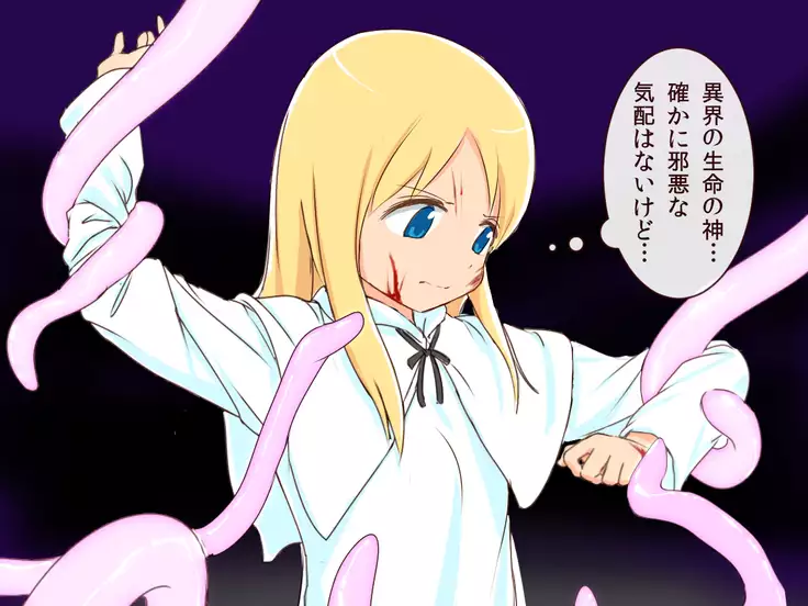 Till the Moment That a Holy Woman Succumbs to Sexual Training While Still Being Virgin