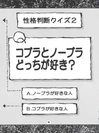 (C52) [Sairo Publishing (J. Sairo)] Yamainu Volume 4 (Slayers, Sailor Moon, Neon Genesis Evangelion)