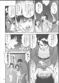 [RPG Company 2 (Yoriu Mushi)] Kuri Hiroi Soushuuhen