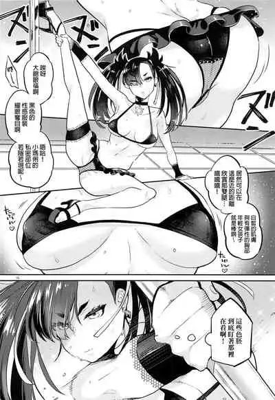 [Karegare (Kagami, Rei)] Mary Jouzu ni Waraeta yo (Pokémon Sword and Shield) [Chinese] [final個人漢化]