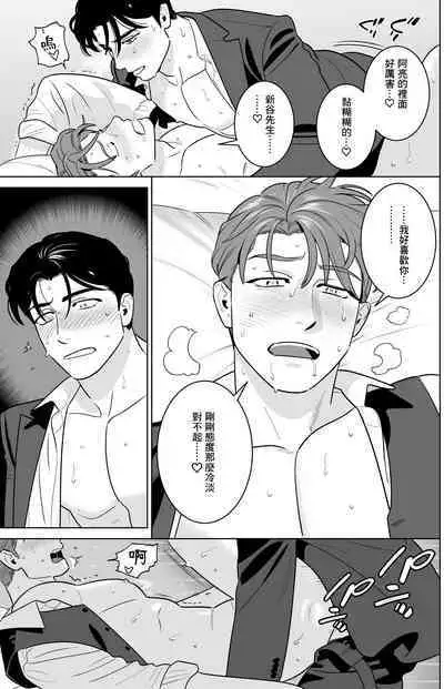 [Inumiso] Enkyori Renai -Gobusata Love Love Sex de Torotoro ni Tokasareru Ichiya- | 远距离恋爱—因时隔多日的甜蜜爱爱而黏腻融化的一夜— [Chinese] [冒险者公会] [Digital]