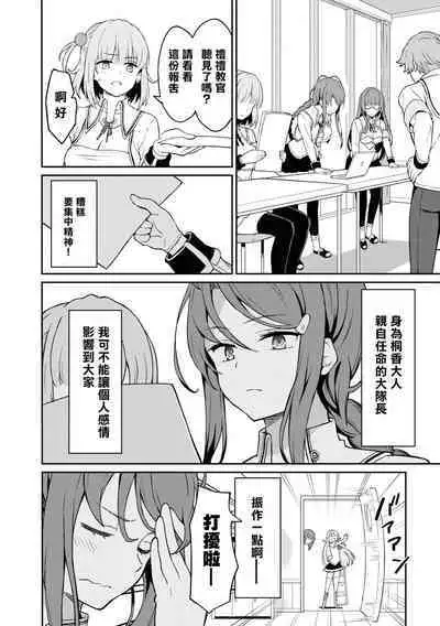 Nukian -Nukige mitai na Shima ni Sunderu Watashi wa Dousurya Ii desu ka?Comic Anthology 拔島官漫短篇集