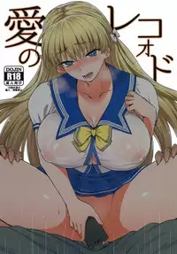 (C92) [Kitsune (Tachikawa Negoro)] Ai no Record (Reco Love)