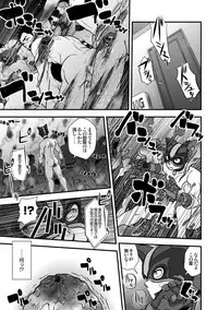 [Pagumiee (Kenta)] Tatakae!+++ (Plus-san)!! [Digital]