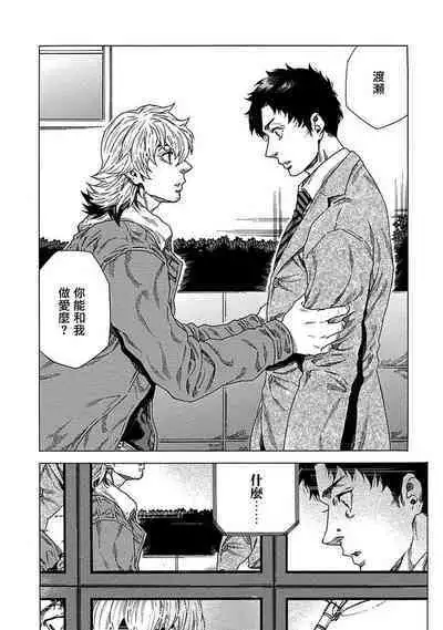 [Yanagisawa Yukio] Boku ga Kimi o Korosu made | 直到将你杀死 Ch. 1-9 [Chinese] [冒险者公会] [Digital]