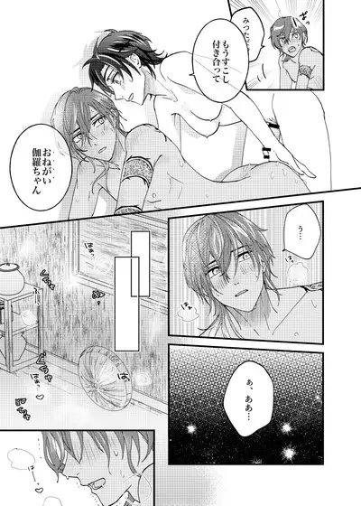 Ame Tokidoki Futanari × Supadari