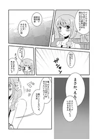 [Feriko] 足♀主不健全漫画 (Persona 4)