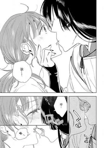 [Hachikawa Kyuu] Kami-sama to Ikenie H Keiyaku Shichaimashita | 我与神明大人签订了祭品H契约 1-4 完结 [Chinese] [莉赛特汉化组]