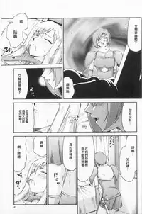 [Taira Hajime] Kijoku Inmu Alfina | 姬辱淫夢 艾爾菲娜 [Chinese]