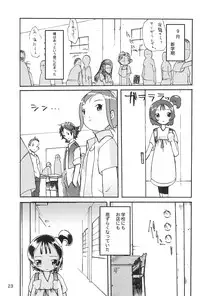 (C62) [Alaruma, MOMandPOPS (Nylon)] Heaven Eleven (Ojamajo Doremi)