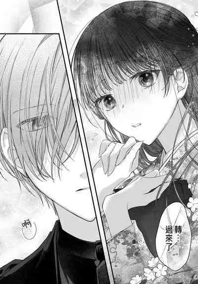 Tsuki e no Yomeiri 1-6