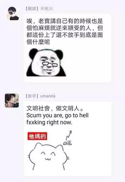 [Koyubi] Fujunai Process | 不纯爱Process Ch. 1-4 [Chinese] [拾荒者汉化组] [Digital]