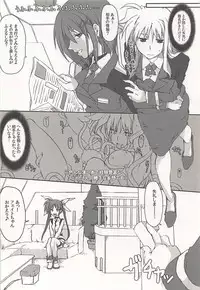 (C89) [STROLL IN THE WOODS !! (ELF)] Nanoha-san Shimei Haittemasu yo (Mahou Shoujo Lyrical Nanoha)