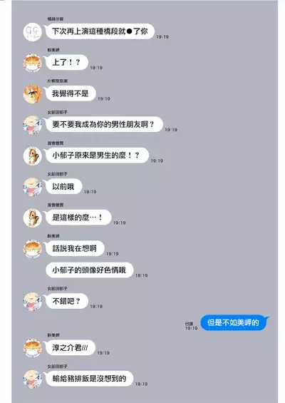 [Mameojitan] Nukitashi -Nukige mitai na Shima ni Sunderu Watashi wa Dousurya Ii desu ka? - 單行本版 第四卷 | 住在拔作一樣的島嶼上的我究竟該怎麽辦呢? [Chinese] [無邪気漢化組] [Digital]