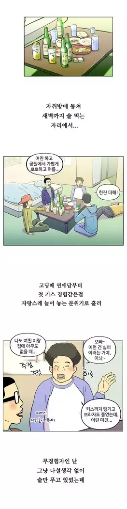 One Room Hero Ch.1-44