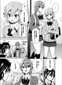 (C88) [Oshiruko Kan (Piririnegi)] Futanari! Oshioki Time 3 ~Shounen Saichoukyou Hen~ [Chinese] [沒有漢化]