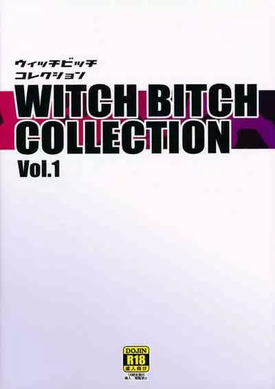 (C89) [Funi Funi Lab] WITCH BITCH COLLECTION vol.1 (Fairy Tail) [English] [Decensored]